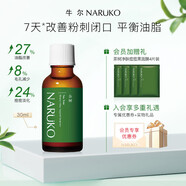牛爾茶樹控油抗痘粉刺凈化露水楊酸精華痘痘收毛孔去粉刺閉口黑頭 30ml 30ml