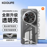 KOOLIFE適用 小米14ultra手機(jī)殼保護(hù)套xiaomi背殼防摔耐磨軟殼透明超薄鏡頭全包保護(hù)套時(shí)尚女男款外殼
