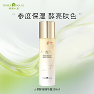 婷美小屋女士面部精華液保濕滋潤護膚品人參酵母煥亮精華水150ml