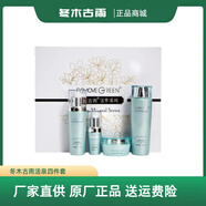 冬木古雨套裝活泉系列水正品潔面洗面奶水霜精華乳水動(dòng)力補(bǔ)水 冬木古雨活泉水動(dòng)力居家套裝