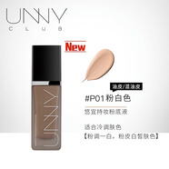 UNNY CLUB白蓋黑蓋粉底液悠宜正品粉撲粉底液女持久不脫妝 控油款-P01#粉瓷白