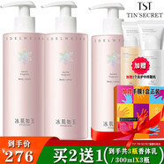 庭秘密TST 庭秘密冰肌如玉/眼霜/面霜/精華/乳液/保濕水/套裝組合 香體乳2瓶組合/TST身體乳