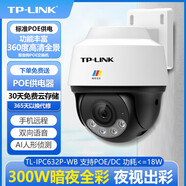 TP-LINK普聯(lián)監(jiān)控?cái)z像頭500萬(wàn)PoE供電全彩有線室外防水48V球機(jī)夜視報(bào)警云臺(tái)手機(jī)遠(yuǎn)程TPLINK普聯(lián)TL-IPC652P 【暗夜全彩POE供電】300萬(wàn)IPC632P-WB 64GB【拍64G