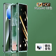 米拓（Mtuo）適用于華為mate40pro手機殼防偷窺雙面玻璃mate40e男女款鏡頭全包防摔磁吸保護套限量版 Mate40/40e【夏日綠】防偷窺+卡扣款