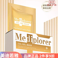 美迪若雅 清潔毛孔補水緊致面膜面部護膚 美迪若雅碳酸注氧涂抹面膜12片