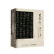 蘭亭序書法之美 324字全文精講教程（繪客出品）