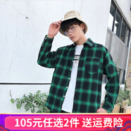 Matri Mr長袖襯衫男四季上衣男青少年學生寬松大碼格子襯衫打底襯衣 綠色 XL（110-135斤）