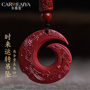 卡薇亞朱砂吊墜男時來運轉情侶款紫金砂項鏈女本命年飾品生日情人節(jié)禮物 大號男款直徑37mm左右