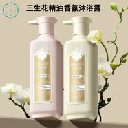 三生花洗護系列精油香氛洗發(fā)水控油蓬松去屑止癢留香學(xué)生沐浴露護發(fā)素 沐浴露洗發(fā)露800ml自配聯(lián)系客服