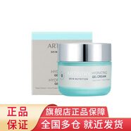 安利（Amway）雅姿水潤保濕系列升級款保濕系列補水保濕送女友送朋友情人節禮物 保濕水凝霜