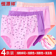 恒源祥內(nèi)褲女中老年棉質(zhì)高腰加肥加大三角褲母親節(jié)送媽媽 純棉C款