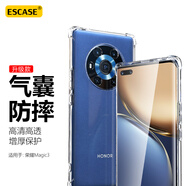ESCASE 榮耀magic3手機殼保護套全包硅膠氣囊防摔軟殼（有吊繩孔）ES-iP9系列升級版透白