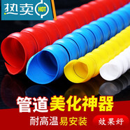 包管道裝飾 包管神器 煤氣管道裝飾包裹新型室內(nèi)家用遮擋空調(diào)管道的裝飾物下水保護(hù)套客廳暖氣煤氣管定制 【升級版小凹凸美化形】直徑16MM 2米一根 白色
