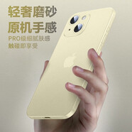 杉哲 蘋(píng)果15promax手機殼新款超薄磨砂iPhone15pro鏡頭全包君防摔15pm透明手機套15plus高級感軟精 【透黃色】高效散熱/不沾指紋 iphone 15 Pro Max