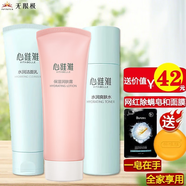 無(wú)限極無(wú)極限心維雅水潤保濕滋潤洗面奶潤膚露爽膚水面霜眼霜護膚品 保濕組合潔面乳+活膚水+保濕露