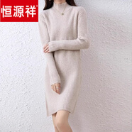 恒源祥半高領(lǐng)羊毛絨連衣裙中長(cháng)款寬松加厚顯瘦毛衣秋冬新款針織包臀裙 奶駝色 L