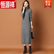 恒源祥（HYX）加絨加厚針織打底衫女秋冬長款過膝毛衣冬款高領(lǐng)麻花連衣裙 灰色 M
