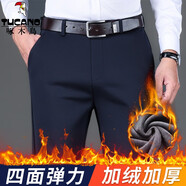 啄木鳥(niǎo)高彈力加絨褲男冬季新品寬松直筒男士商務(wù)休閑抗皺保暖加厚長(cháng)褲子 藏青加絨 30 ( 腰圍 2尺3 )