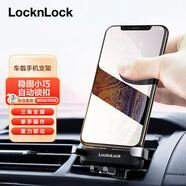 樂扣樂扣車載手機(jī)支架出風(fēng)口重力感應(yīng)導(dǎo)航支架 車內(nèi)隱形伸縮卡扣式