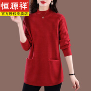 恒源祥品牌中長款羊毛衫女秋冬新款寬松大碼加厚毛衣半高領(lǐng)針織打底衫 紅色 3XL