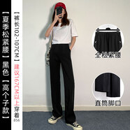 OLOEY黑色西裝褲女褲子夏季薄款2025新款垂感直筒西褲小個子窄版闊腿褲 夏.松緊腰.高個子 S 推薦【80-90斤】