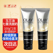 玉蘭油（OLAY） 【海外版】7重多效修護洗面奶深層清潔潔面膏保濕滋潤潔面乳 七重多效洗面奶100g 2支裝