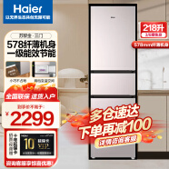 海尔（Haier）218升三门风冷无霜双变频冰箱 超薄50cm家用电冰箱宽55-60cm 一级能效钢化玻璃面板 苏黎金 BCD-218WGHC3E7Y1