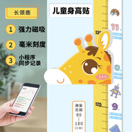 COOKSS兒童量身高墻貼立體磁力測(cè)量?jī)x尺神器可移除寶寶身高貼墻紙不傷墻