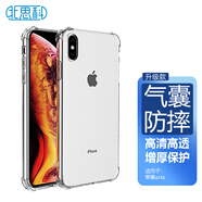 Best Coac 適用蘋(píng)果x/xs手機殼iPhonexs保護套 硅膠超薄全包透明tpu軟殼氣囊軟殼簡(jiǎn)約 升級版透白