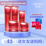 珀萊雅賦能鮮顏套裝專(zhuān)柜正品大紅瓶護膚化妝品女全套補水保濕緊致抗皺 5件套(精華+水+乳+緊塑霜+眼霜)
