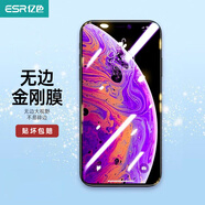 亿色(ESR)适用苹果XS Max/11 Pro Max钢化膜 iphone11Pro Max抗蓝光防摔防指纹一体玻璃手机前保护膜