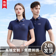 紀(jì)凱帝夏季高端POLO工作服定制T恤工衣文化衫訂做公司團(tuán)體服裝印字logo 藏青色 M