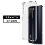 浪龍 華 為Nova7 Pro手機(jī)殼 nova7保護(hù)套 SE超薄透明硅膠軟殼鏡頭全包防摔男女款手機(jī)殼 華為nova7 SE 5G透明白 升級版鏡頭全包透明超薄軟殼