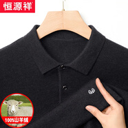 恒源祥春秋薄款長袖polo羊狨衫男中年男裝翻領(lǐng)針織打底羊毛衫保暖毛線衣 深灰 175/92A 建議穿140-150斤
