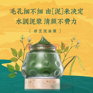 自瀯VY清一..qingyi毛孔清潔霜膏深層面部按摩膏污垢清 綠豆泥面膜 100g