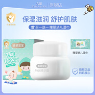 春娟特潤(rùn)精華寶寶霜50g 經(jīng)典老牌國(guó)貨 清爽 保濕滋潤(rùn)兒童霜保濕霜面霜