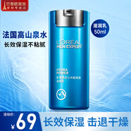 歐萊雅男士水能滋潤乳保濕面霜持久滋潤控油補(bǔ)水清爽護(hù)膚品乳液擦臉油 水能保濕滋潤乳50ml