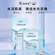 敬修堂敬修堂佰花方玻尿酸補水面膜貼片式保濕滋潤舒緩肌膚水潤透亮 五十片裝