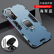 艾橋 華為nova8手機(jī)殼nove8pro氣囊防摔note8se全包保護(hù)套es活力版男新款車載磁吸指環(huán)支架潮牌磨砂外 Nova8Pro 磁吸指環(huán)【海軍藍(lán)+車載支架】送膜