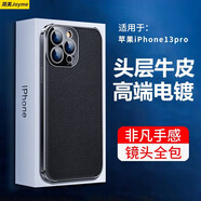 簡美 適用 蘋果13手機(jī)殼真皮iphone13pro手機(jī)套鏡頭全包蘋果13保護(hù)套防摔超薄男女新款皮套商務(wù)外殼 蘋果13pro 魔方真皮后殼 靜夜黑