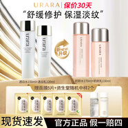 悠萊水乳套裝補(bǔ)水保濕修護(hù)舒緩初顏系護(hù)膚化妝品套裝情人節(jié)禮物送女友 滋潤(rùn)【水150ml+乳120ml】