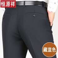 恒源祥男裝垂感西褲春夏季薄款高腰寬松直筒男褲男士西裝褲 藏藍(lán)色 32 (2尺5)腰圍