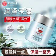 同仁堂 本草之約鎖水保濕系列套裝 洗面奶水乳面霜套裝禮盒護(hù)膚品 本草之約鎖水保濕乳霜50g