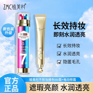 植美村bb霜不脫妝祼色BB霜 遮瑕美顏持久裸妝粉底液 紅藍管7小時(shí)不脫妝 【bb霜+眼霜】