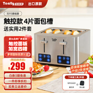 Tenfly多士爐烤面包機(jī)不銹鋼多片吐司機(jī)家用臺(tái)式烤面包機(jī)商用多片面包片 出口轉(zhuǎn)內(nèi)銷 觸控款 4片面包槽 含實(shí)用2件套