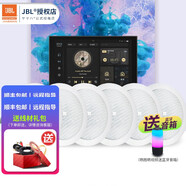 JBL 定壓吸頂喇叭音響套裝嵌入式組合工程吊頂音樂公共廣播會議無線藍(lán)牙功放音箱明裝消防系統(tǒng) 智能背景音樂系統(tǒng)【大型AI款6只】雙分區(qū)語音控制