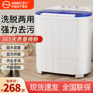 揚(yáng)子YANGZI 迷你洗衣機(jī)半全自動(dòng)小型內(nèi)衣內(nèi)褲懶人洗衣機(jī)洗脫一體 學(xué)生宿舍 兒童嬰兒洗襪子機(jī)帶脫水 【洗脫雙桶】【颶風(fēng)動(dòng)力+急速甩干+藍(lán)光】