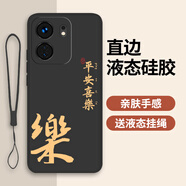 小米Redmi紅米13C手機(jī)殼23124RN87C保護(hù)套i3C新款全包男女防摔硅膠軟 金典黑-（樂）送手繩 紅米13C