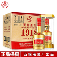 五糧液股份出品 五糧濃香型白酒  婚慶婚宴節(jié)日喜宴商務(wù)送禮白酒禮盒 52度 500mL 6瓶 【1918精制】