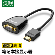 綠聯(lián)HDMI轉VGA線(xiàn)轉換器 高清視頻轉接頭 筆記本電腦盒子機頂盒連電視顯示器投影儀線(xiàn) 黑 40253